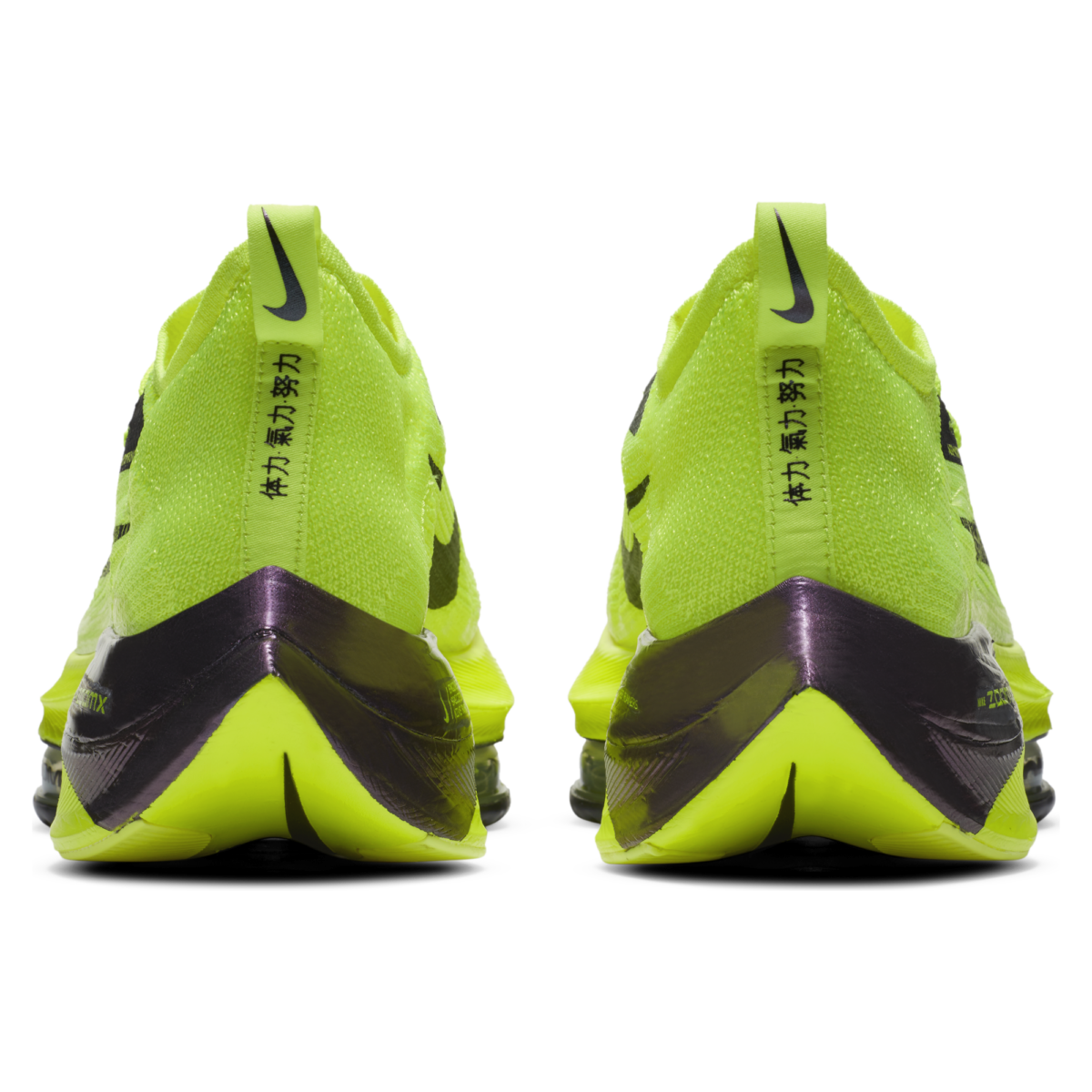  Men's Nike Alphafly Next% - DC5238-702